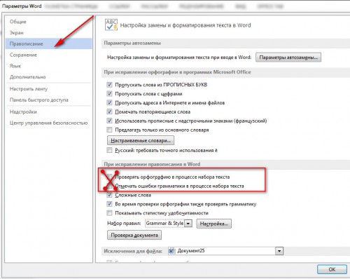 Проверять орфографию во время ввода текста